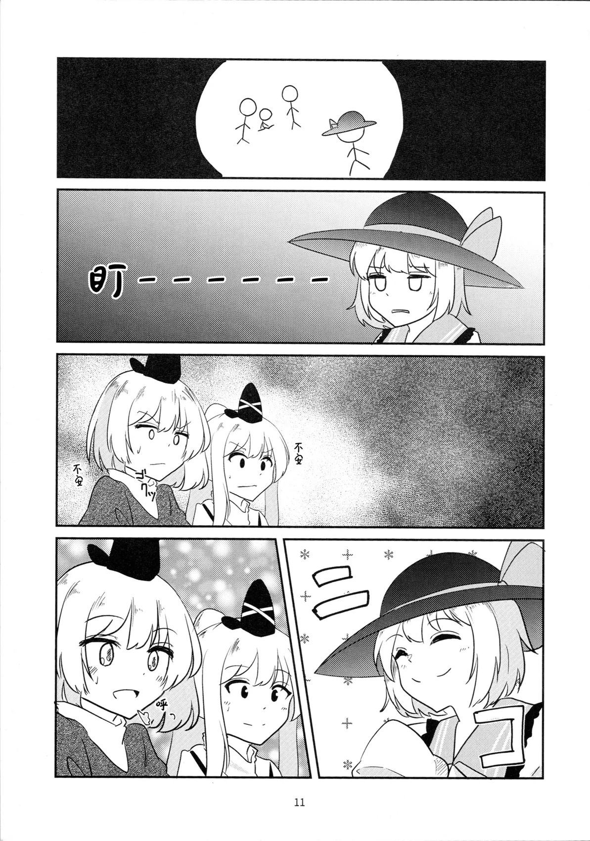 短篇10