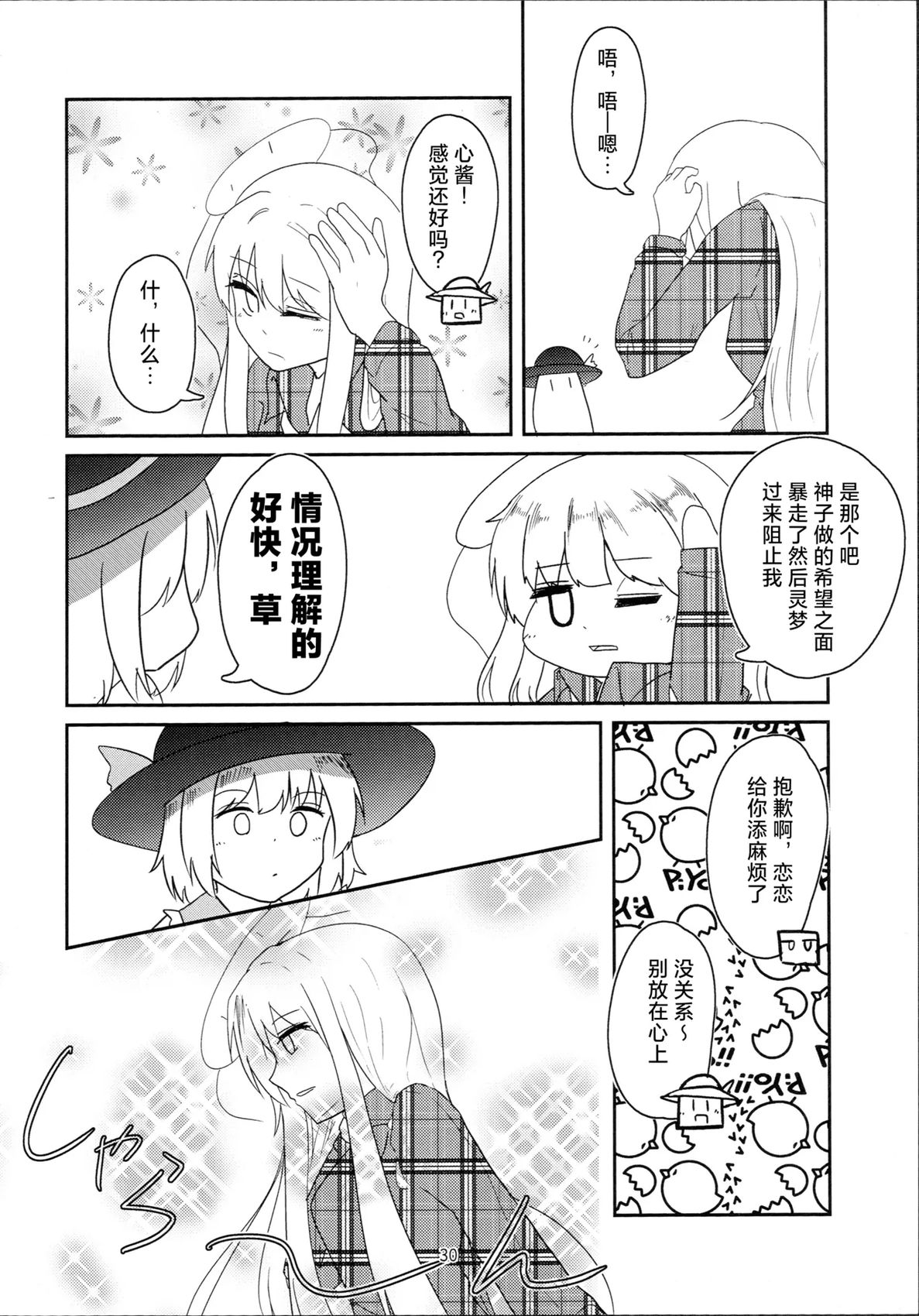 短篇29