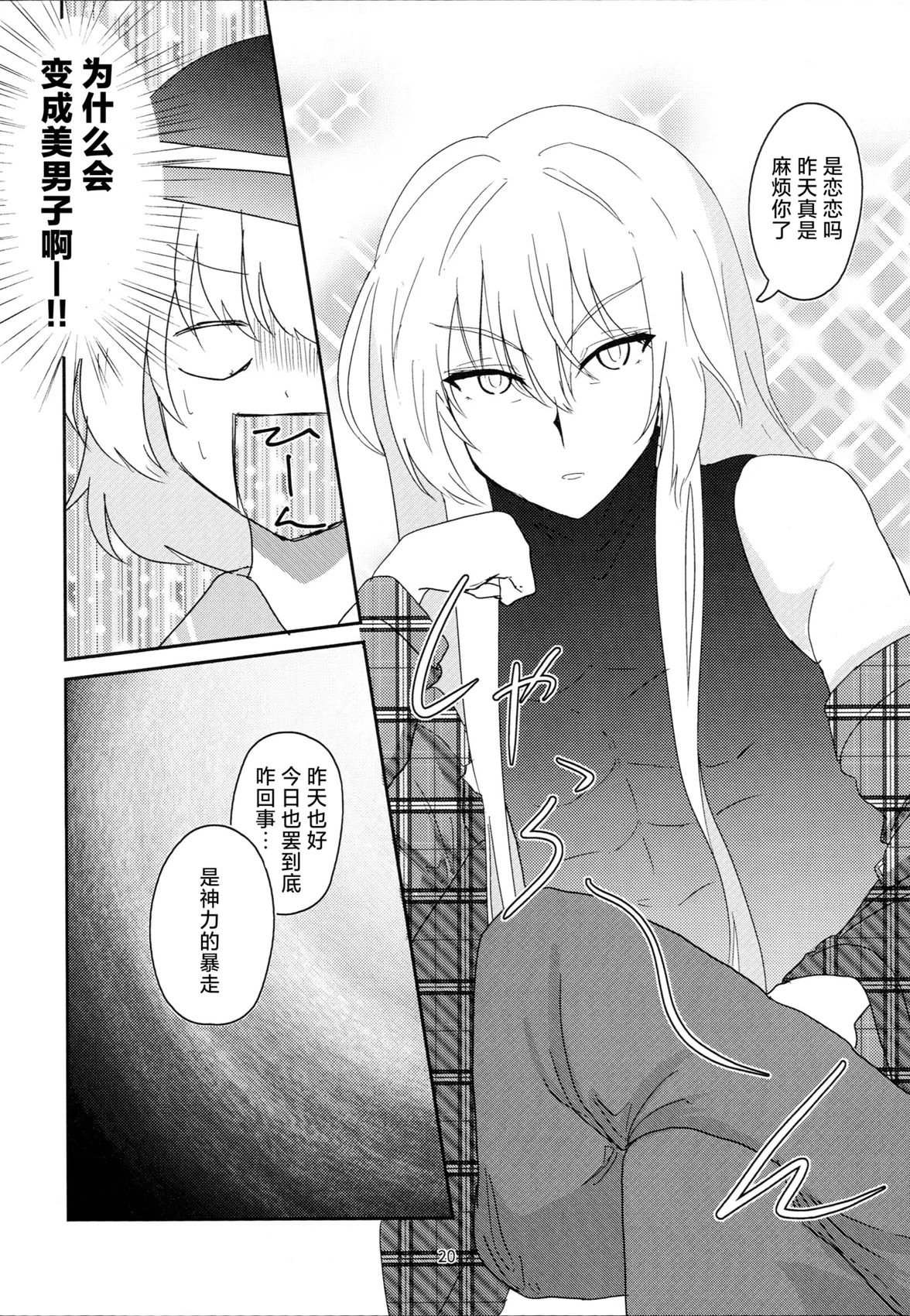 短篇19