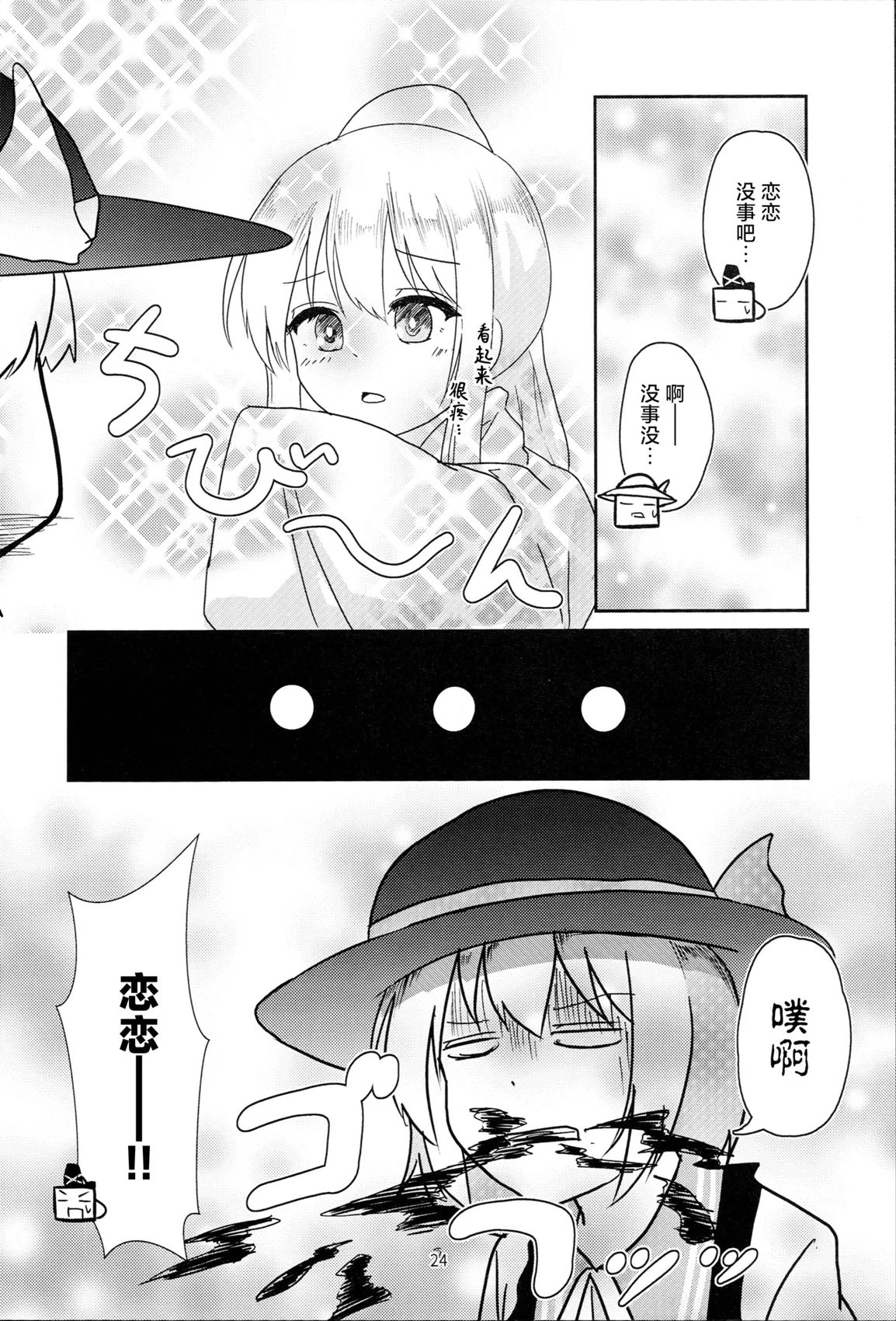 短篇23