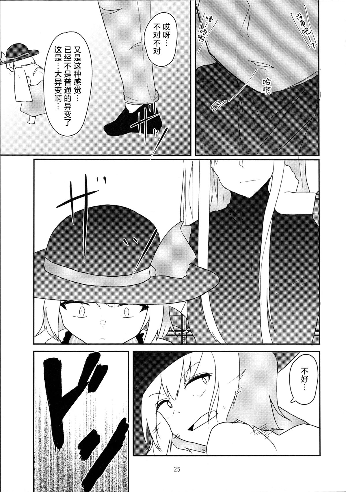 短篇24