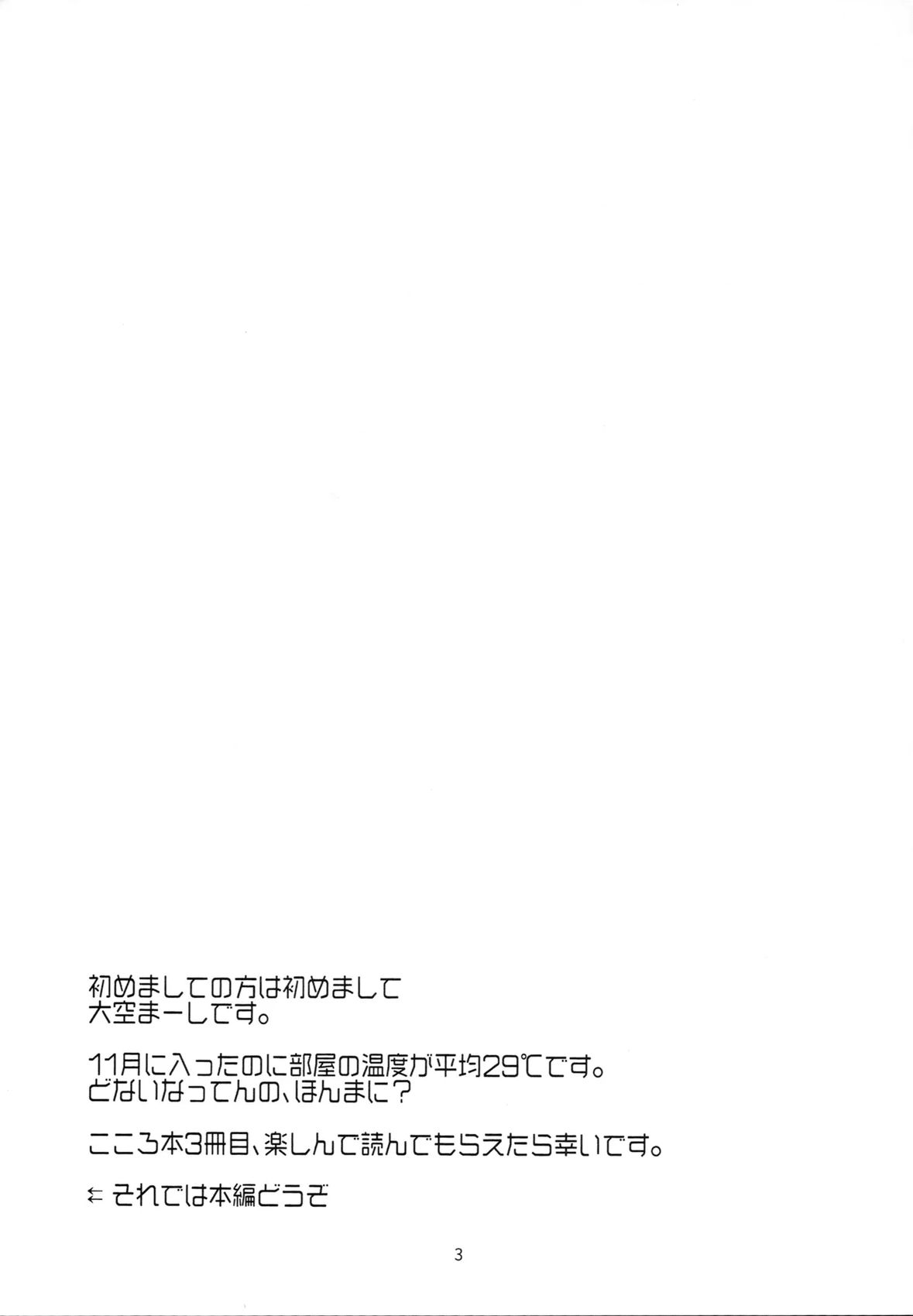 短篇2