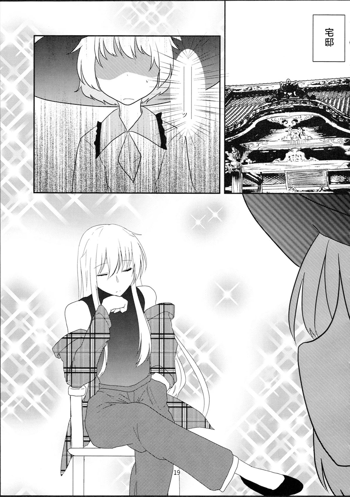 短篇18