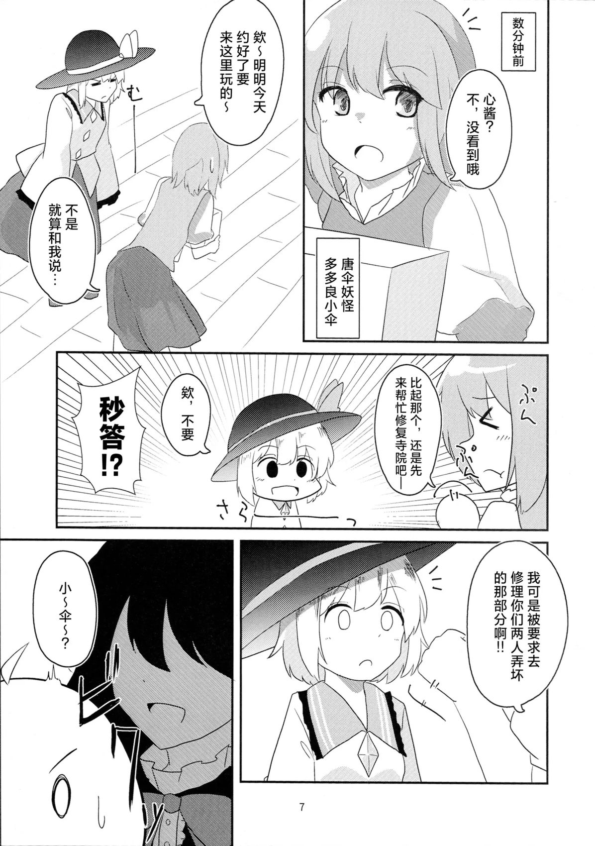 短篇6