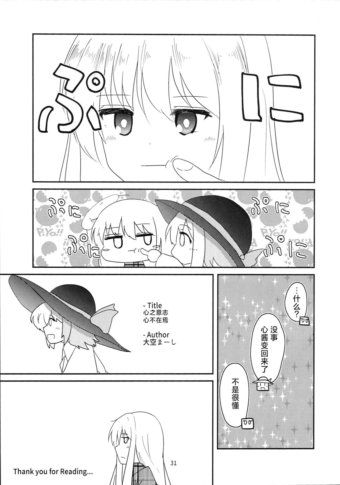 短篇30