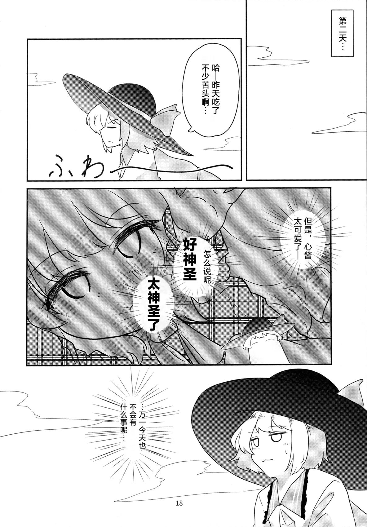 短篇17