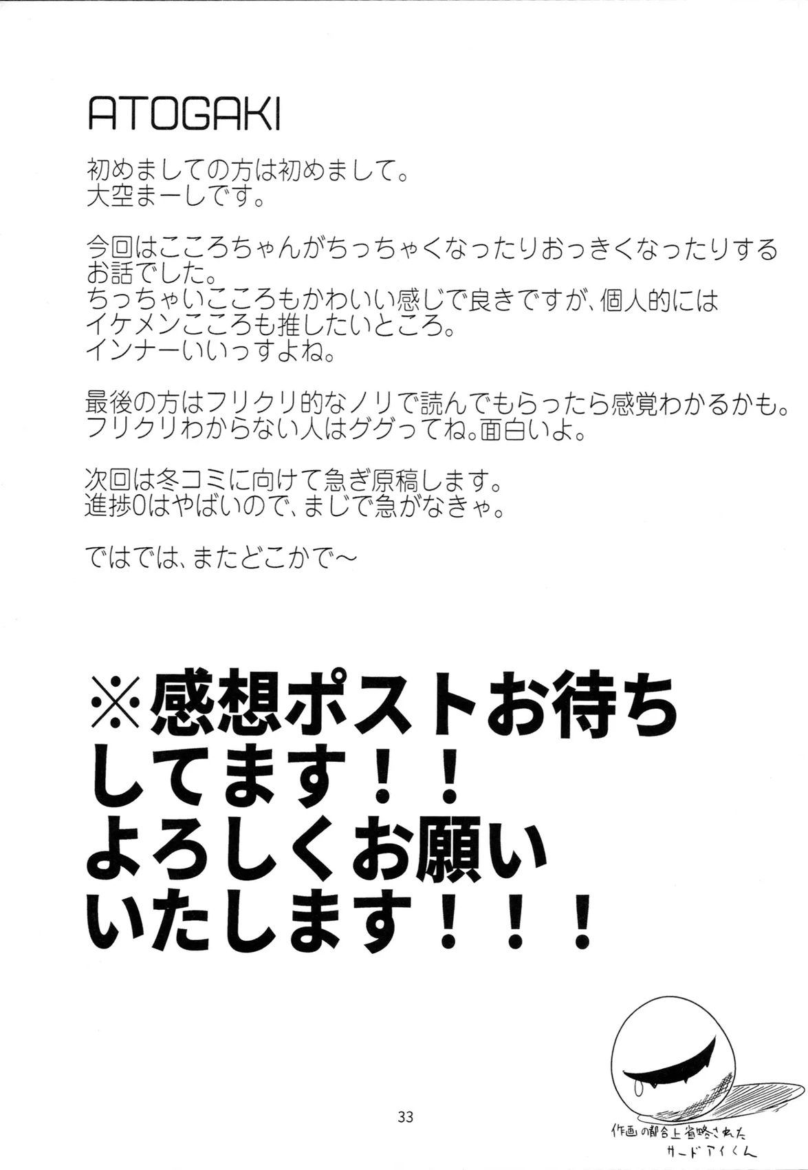短篇32