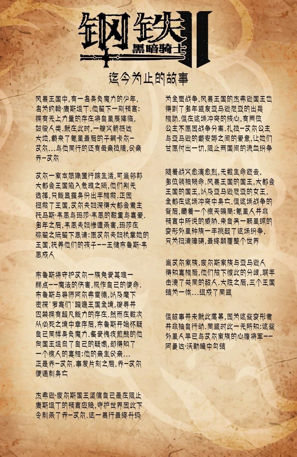 第1话11