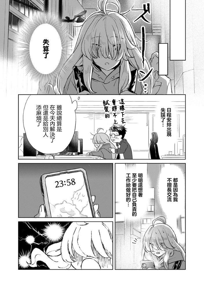 短篇19