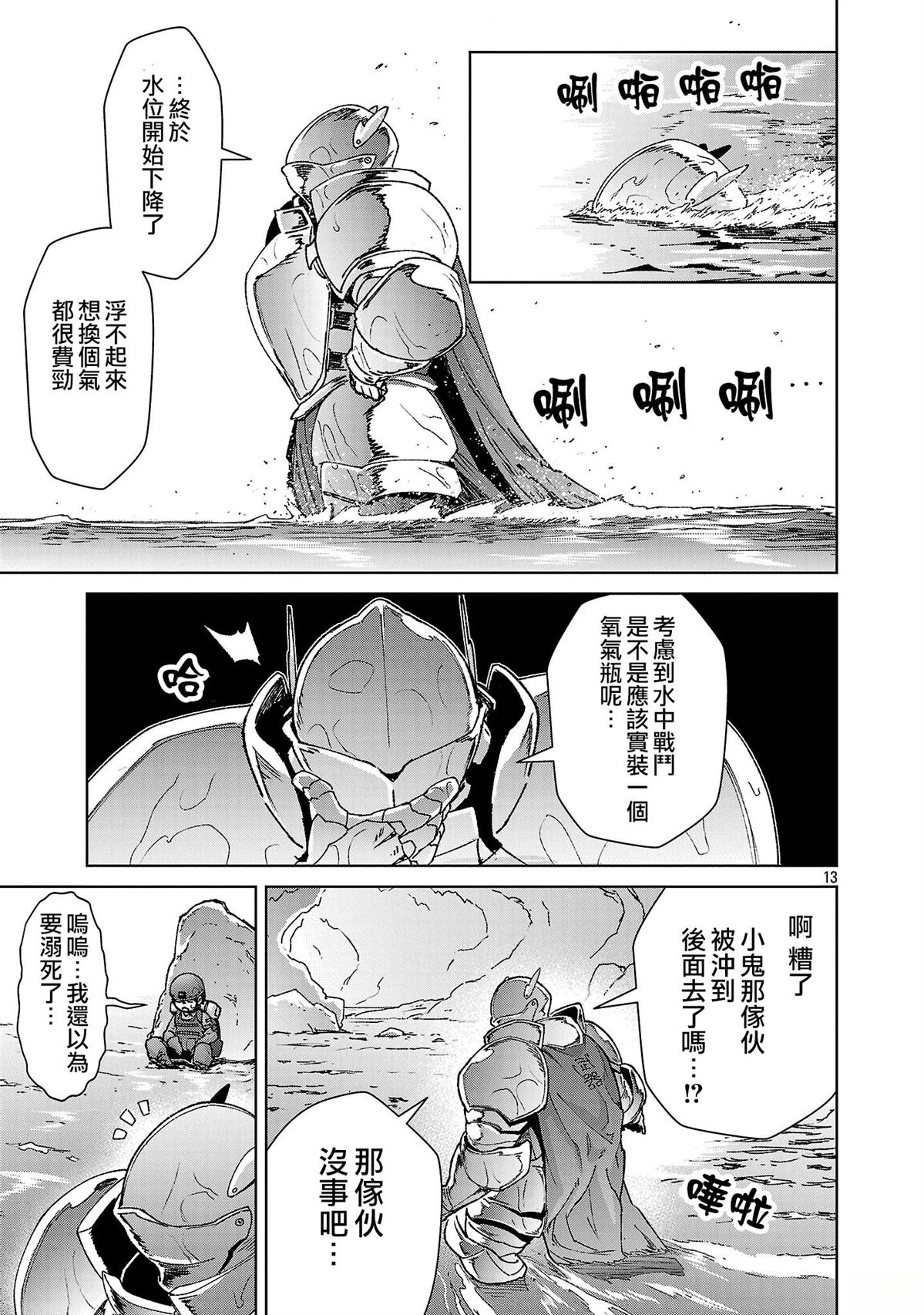 第43话 第13页