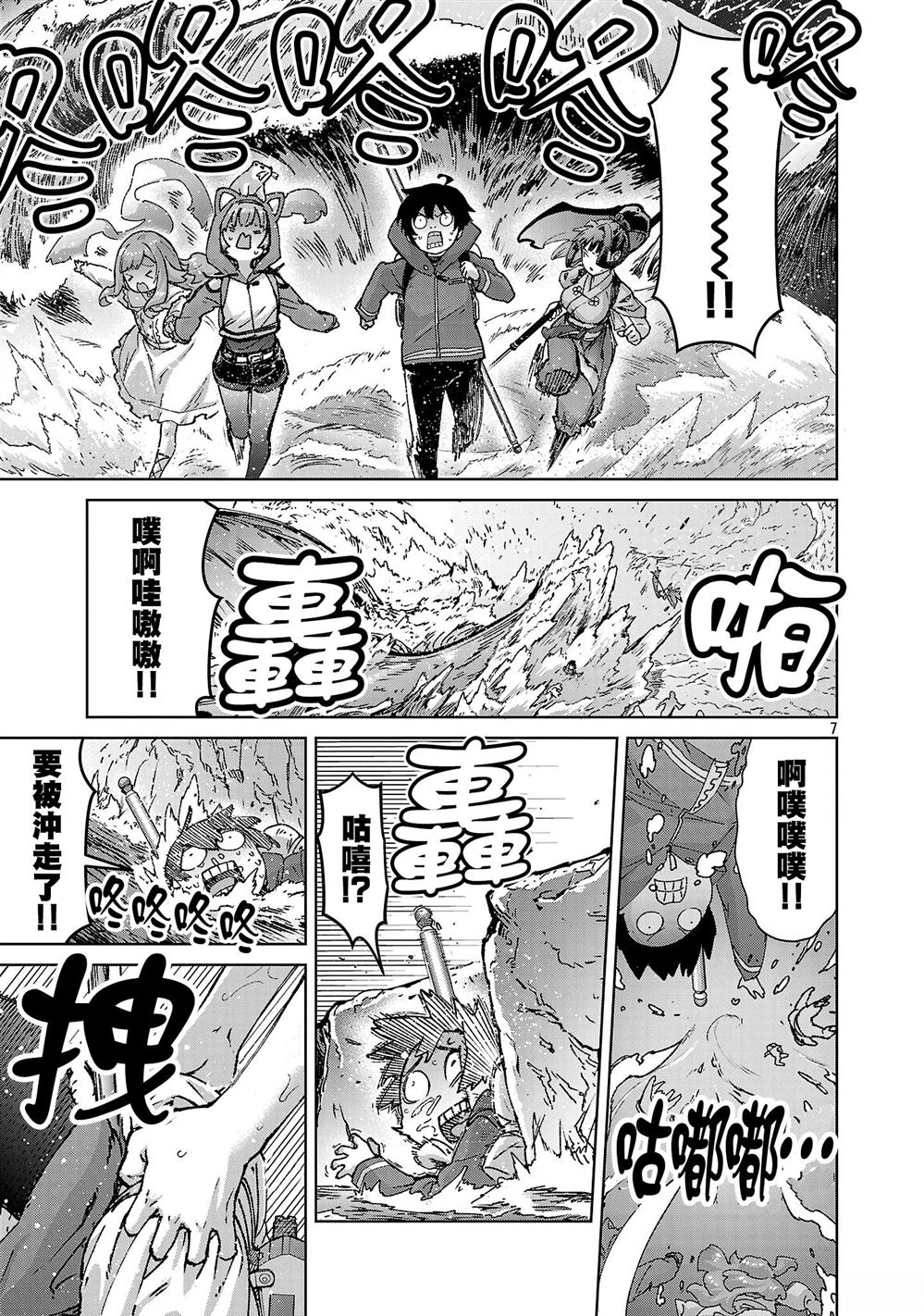 第43话 第7页