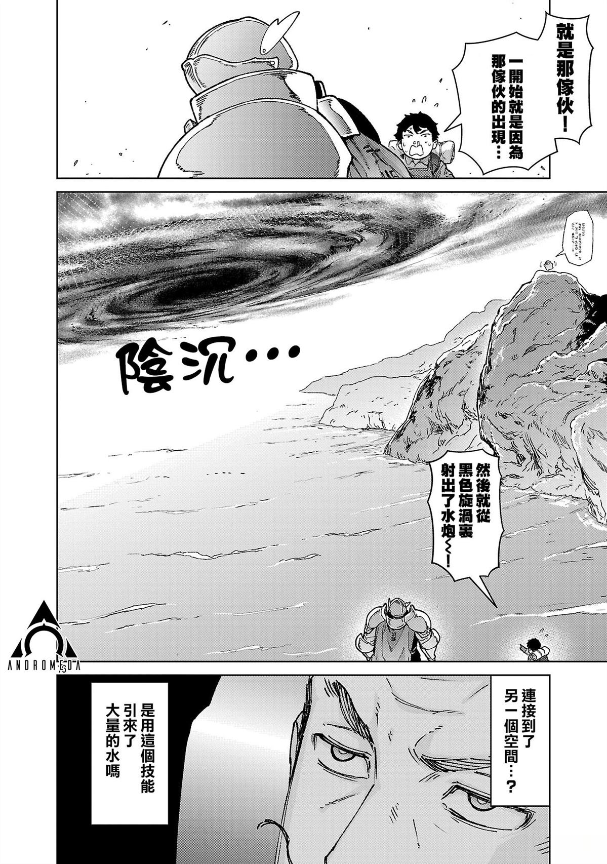 第43话 第16页