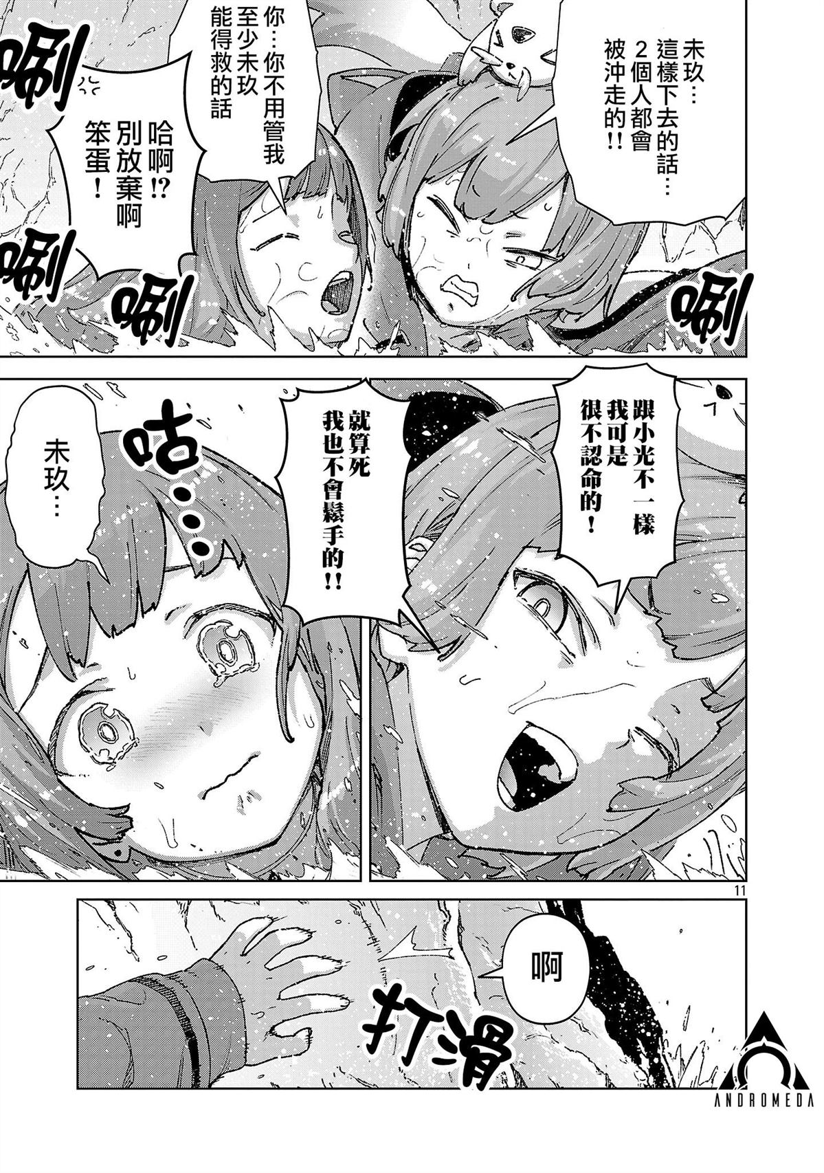 第43话 第11页