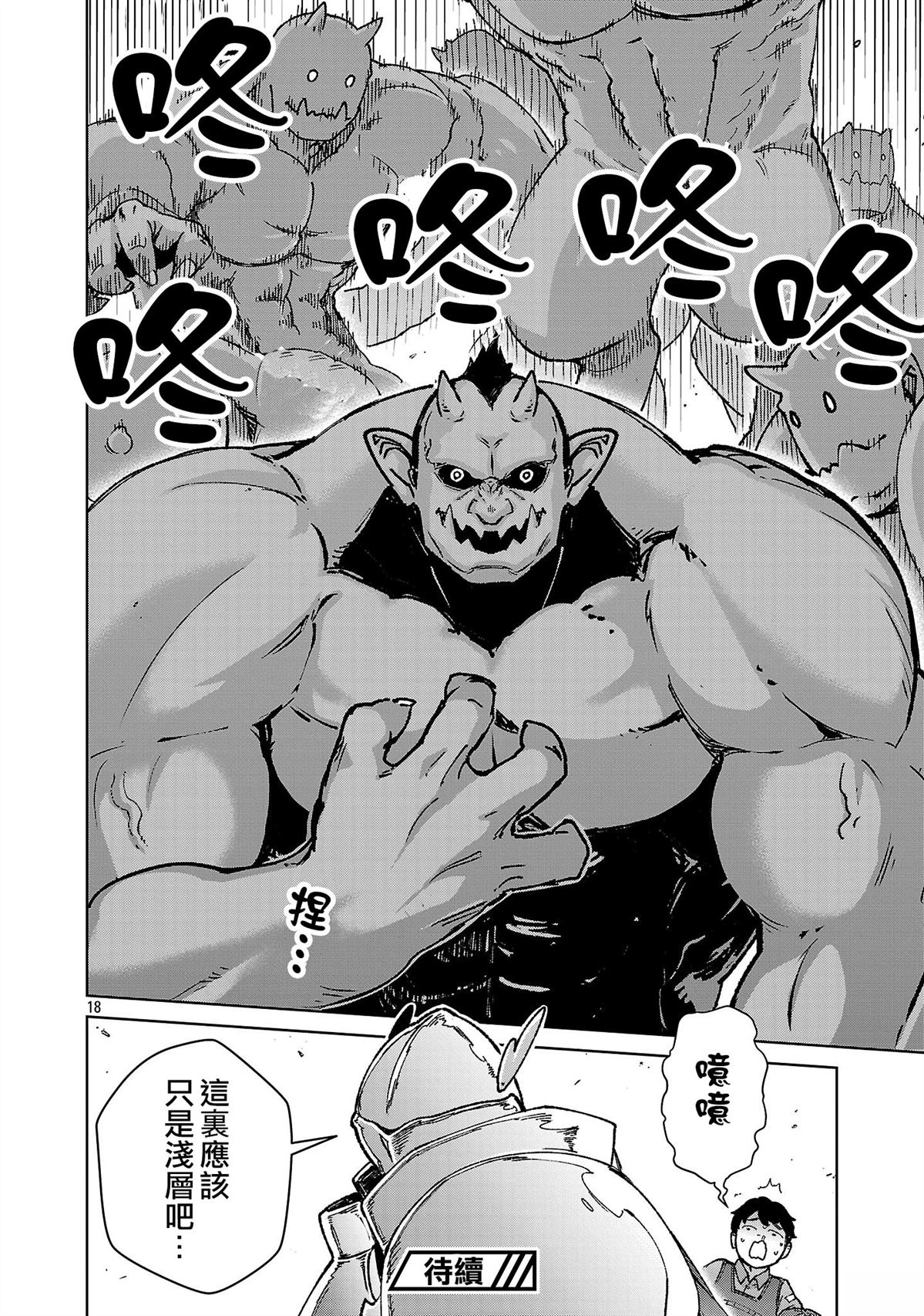 第43话 第18页