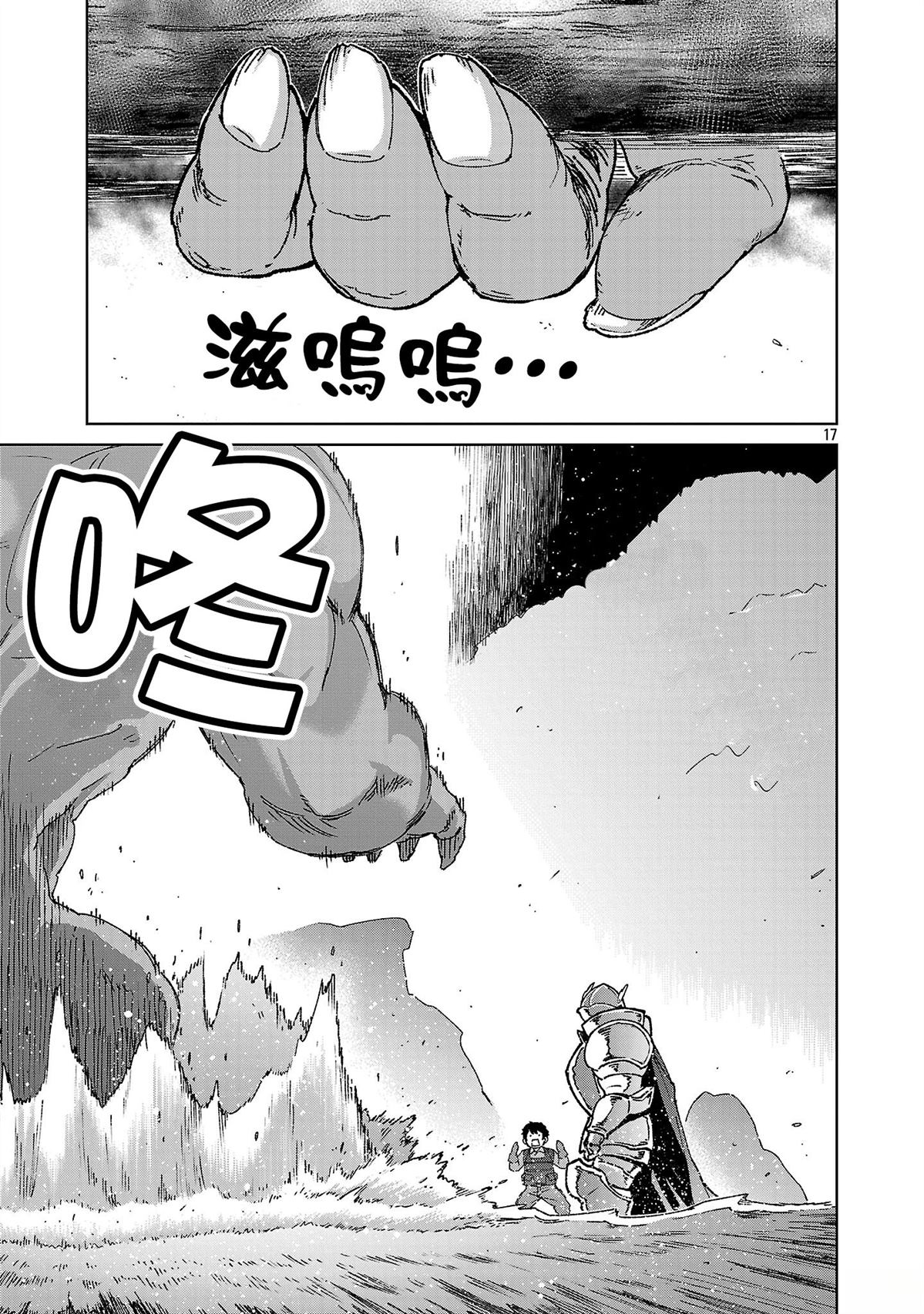 第43话 第17页