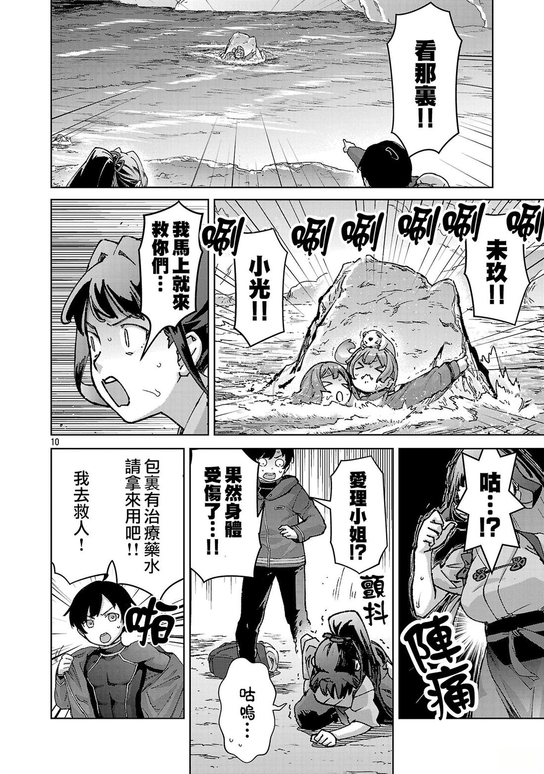 第43话 第10页