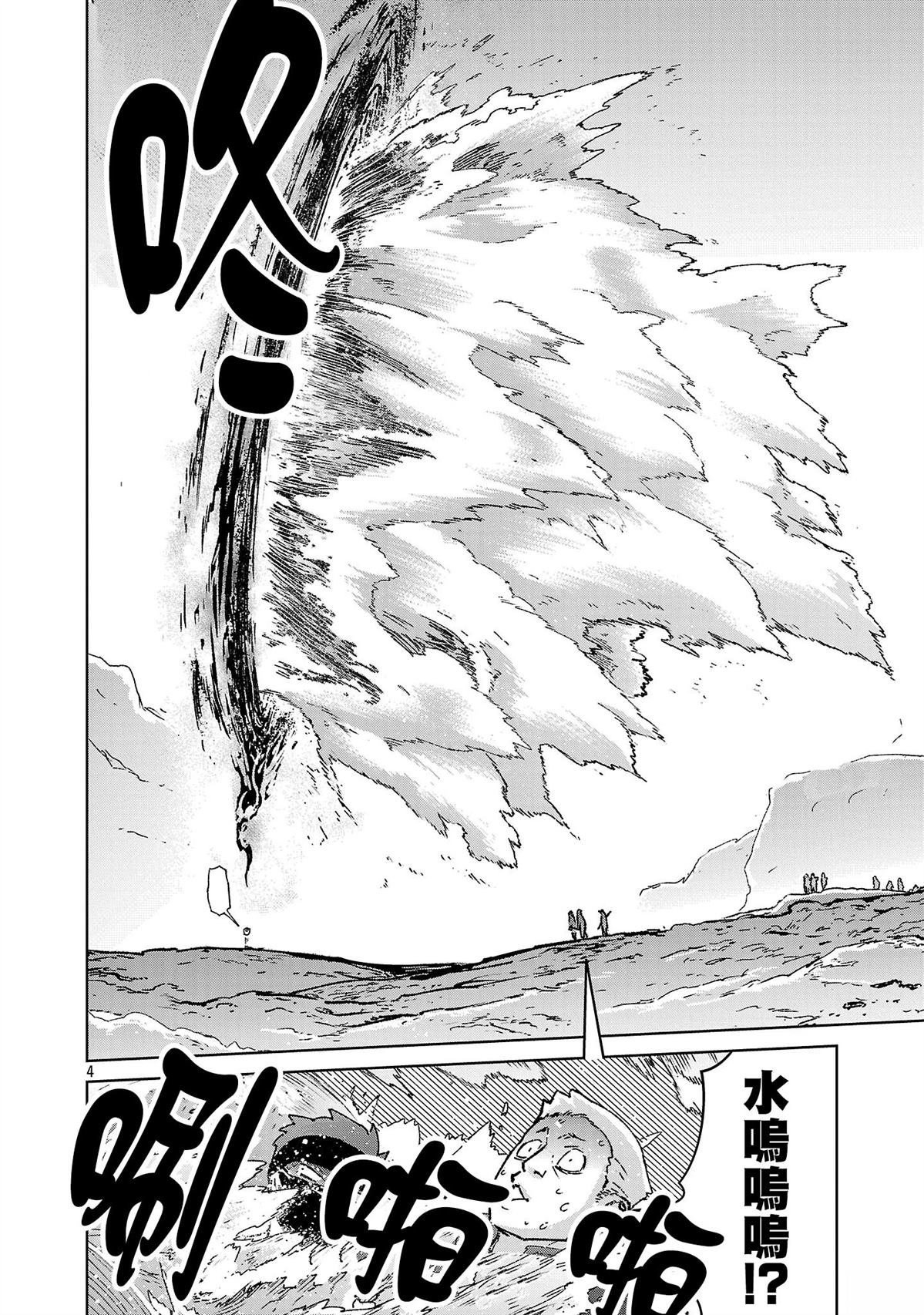第43话 第4页