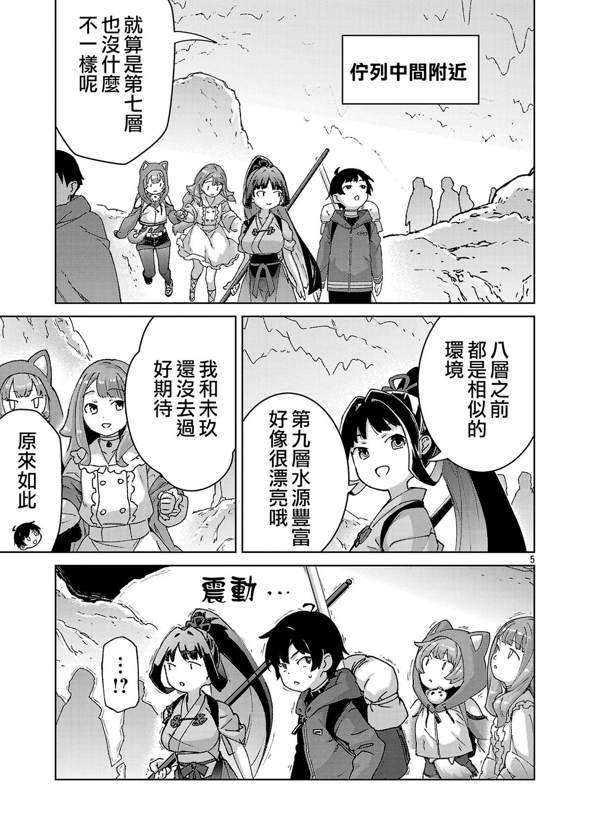 第43话 第5页