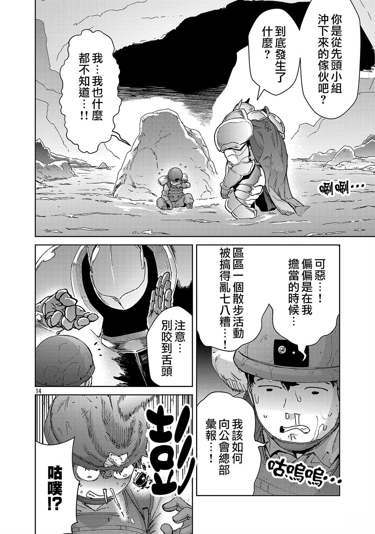 第43话 第14页