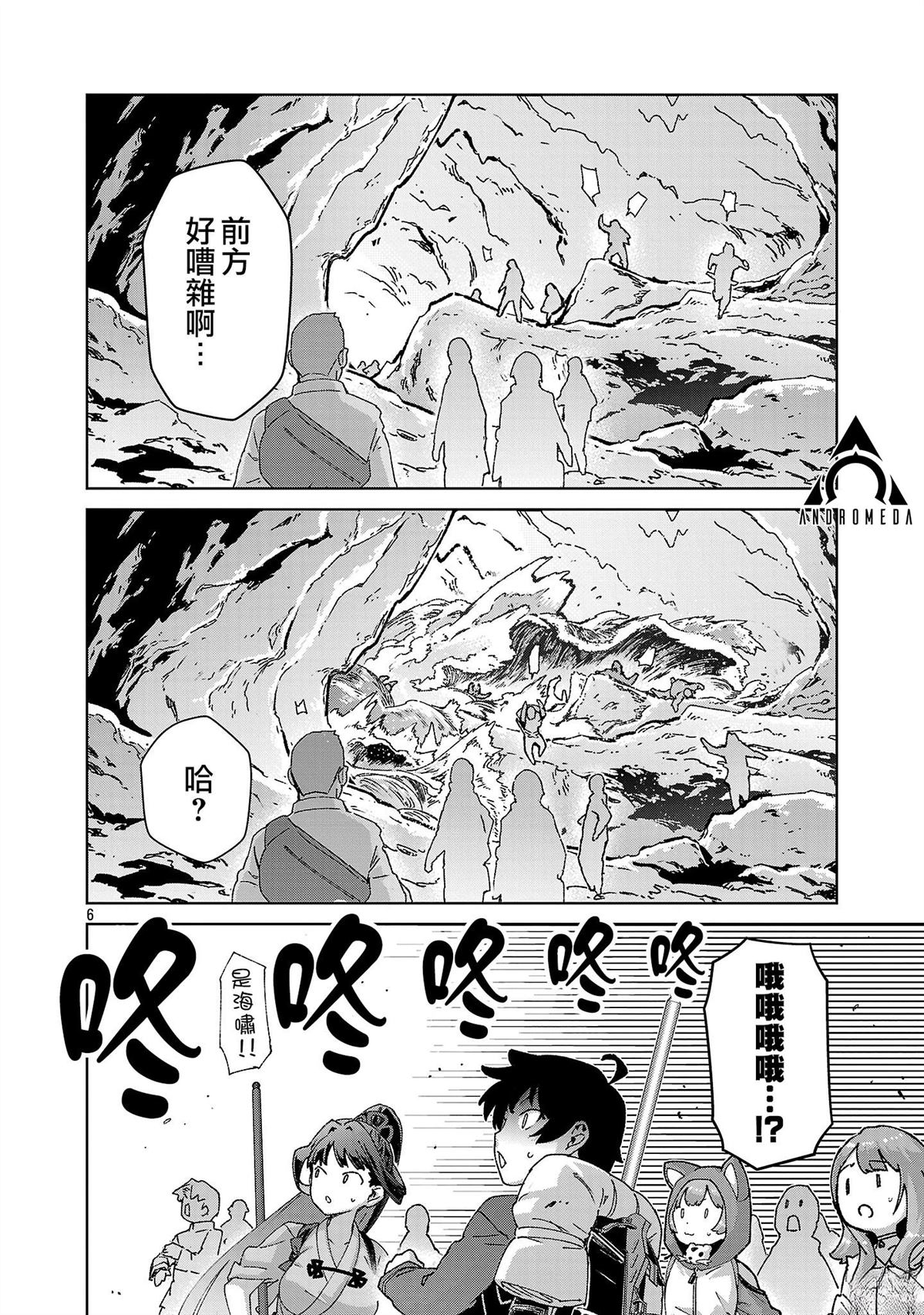 第43话 第6页