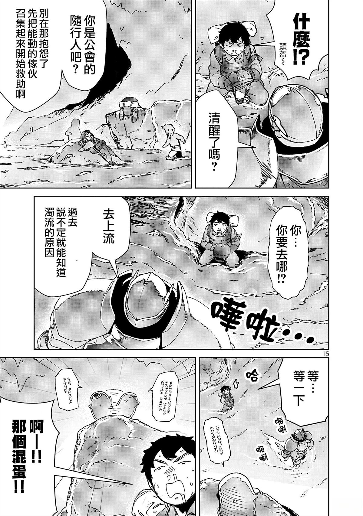第43话 第15页