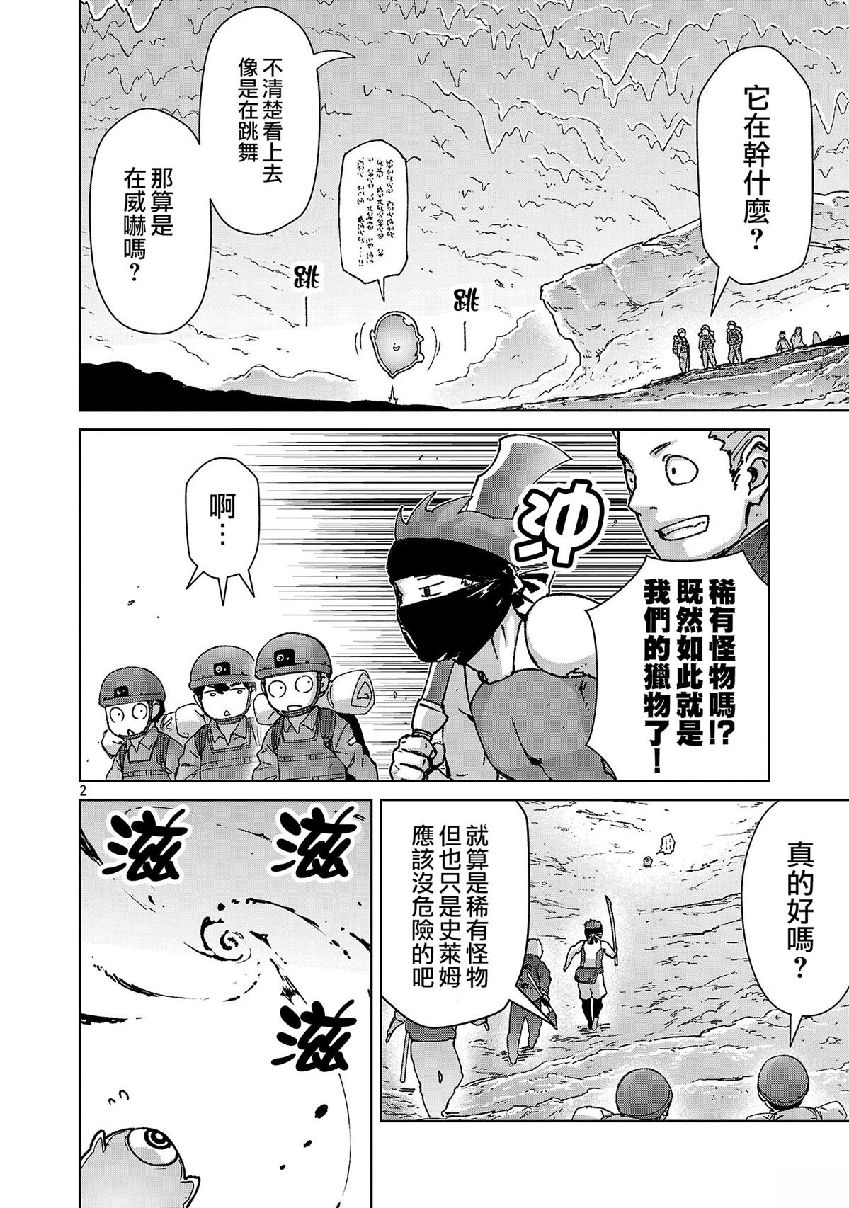 第43话 第2页