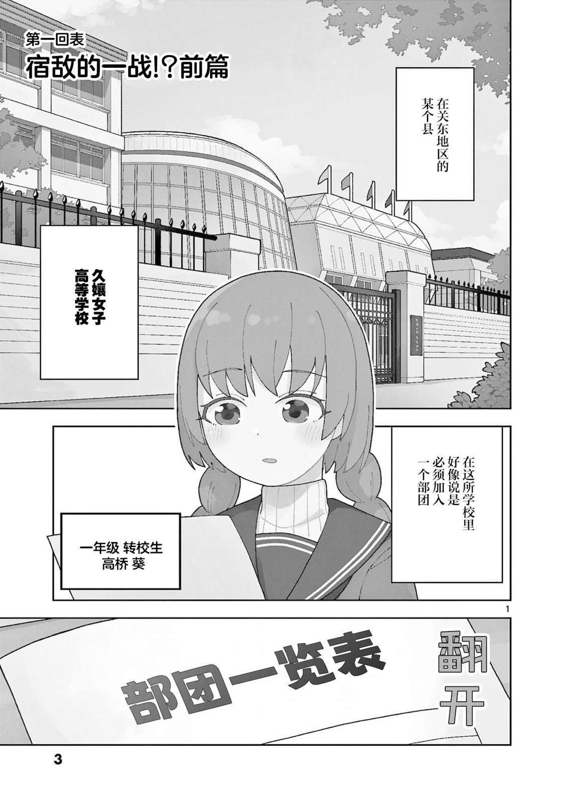 第1话0