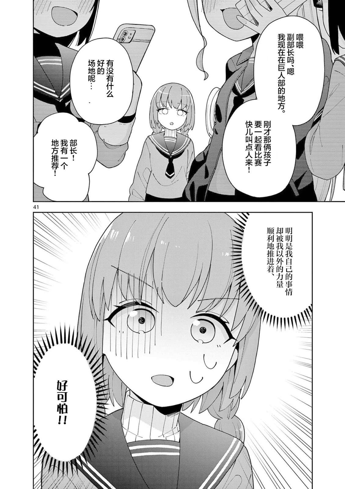第1话40