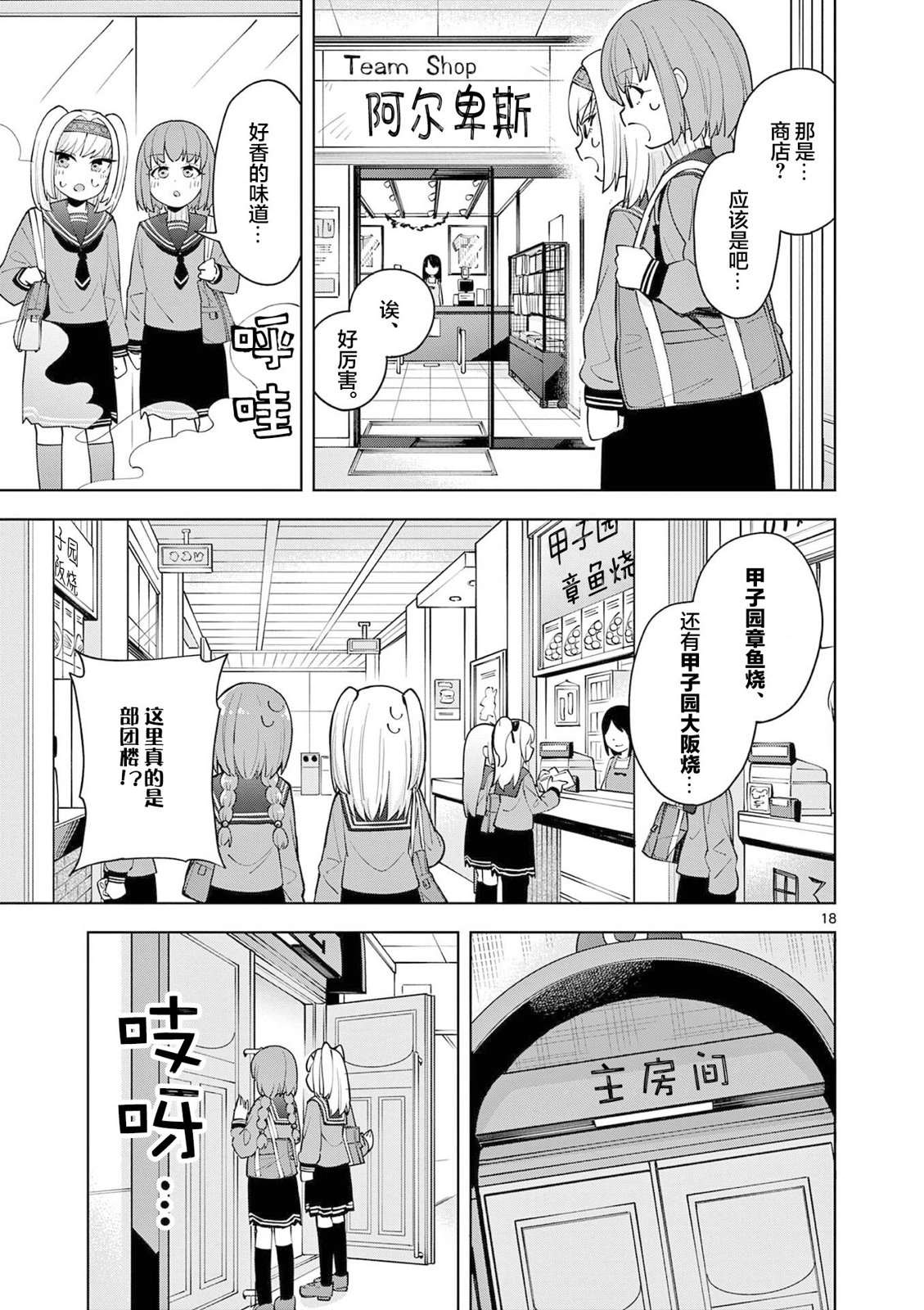 第1话17