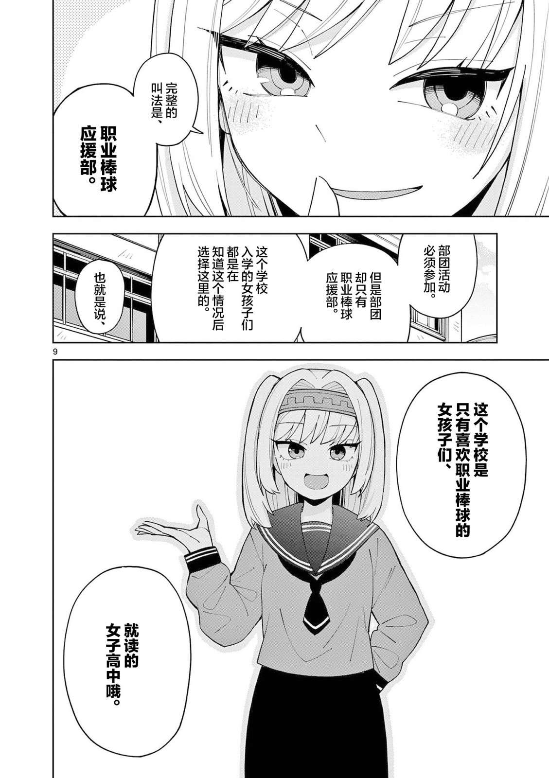 第1话8