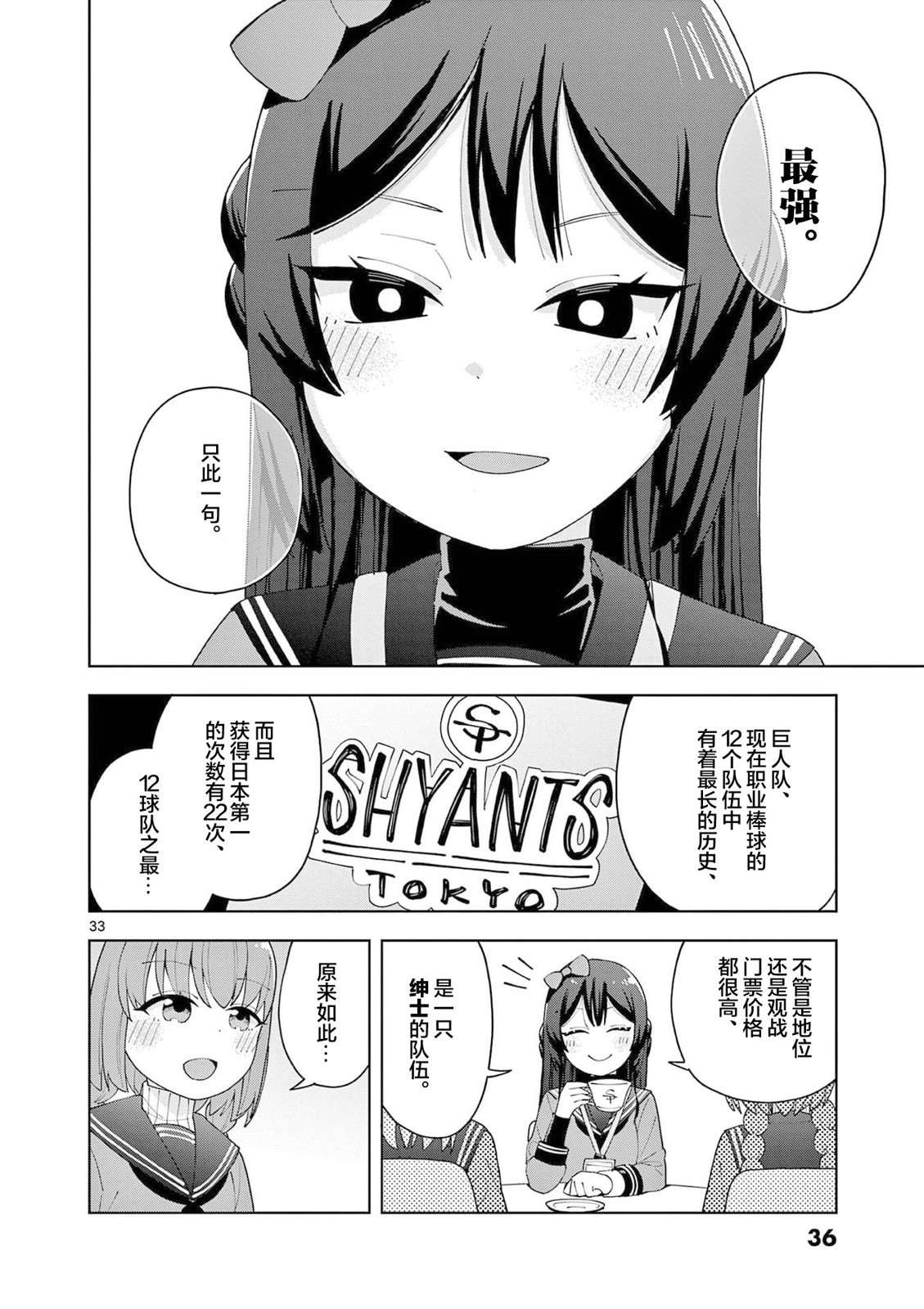 第1话32