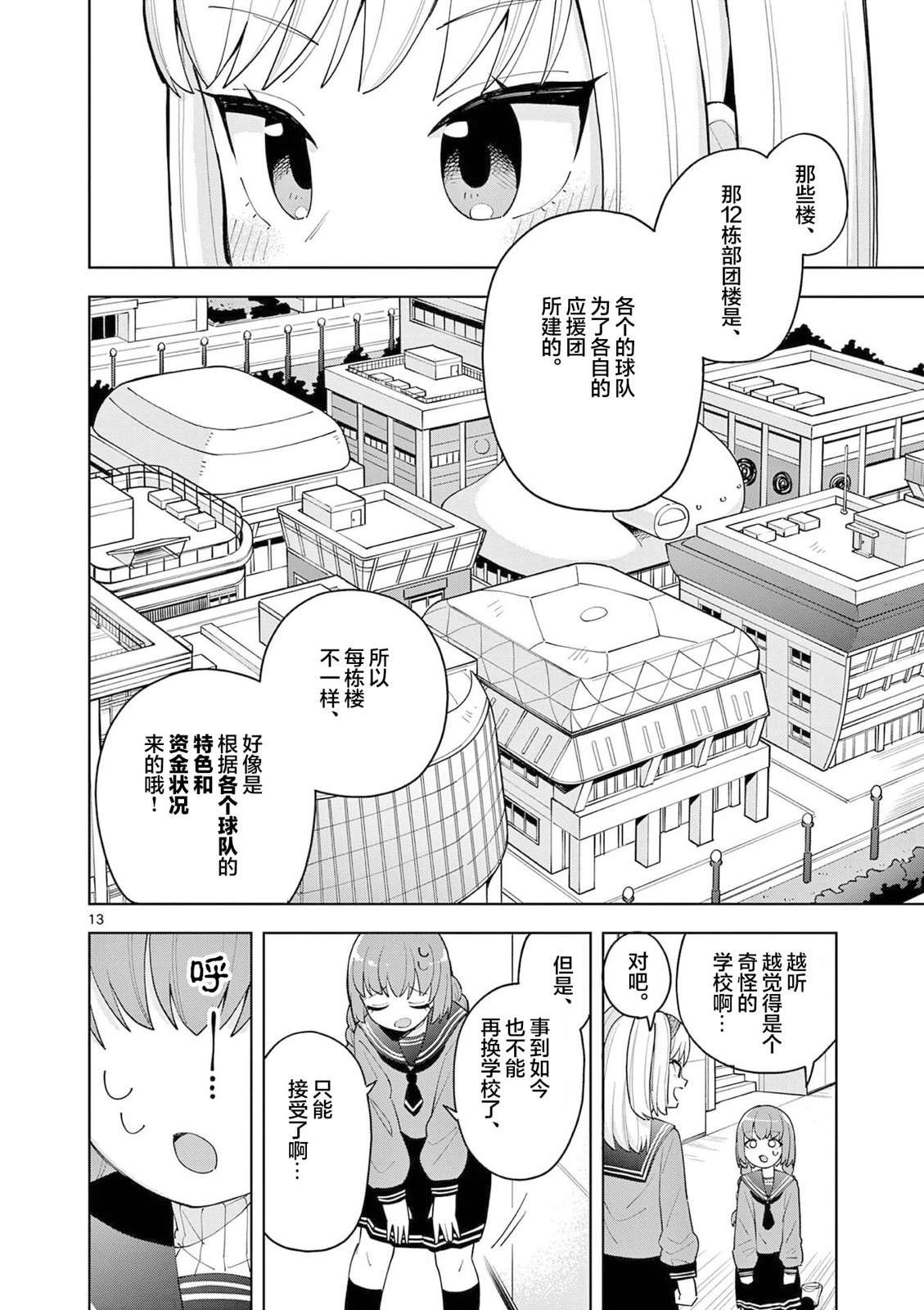 第1话12