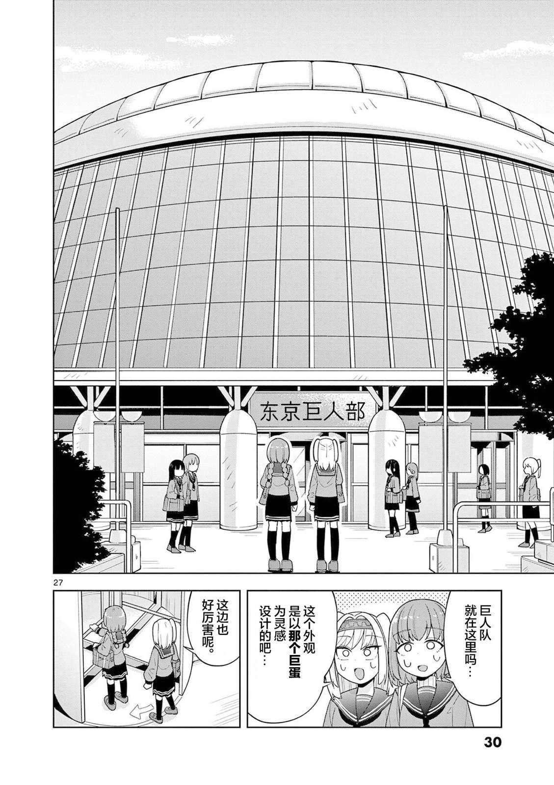 第1话26
