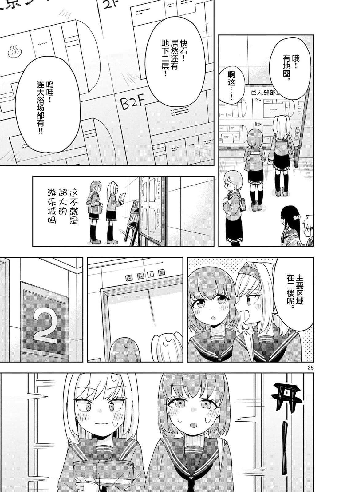第1话27