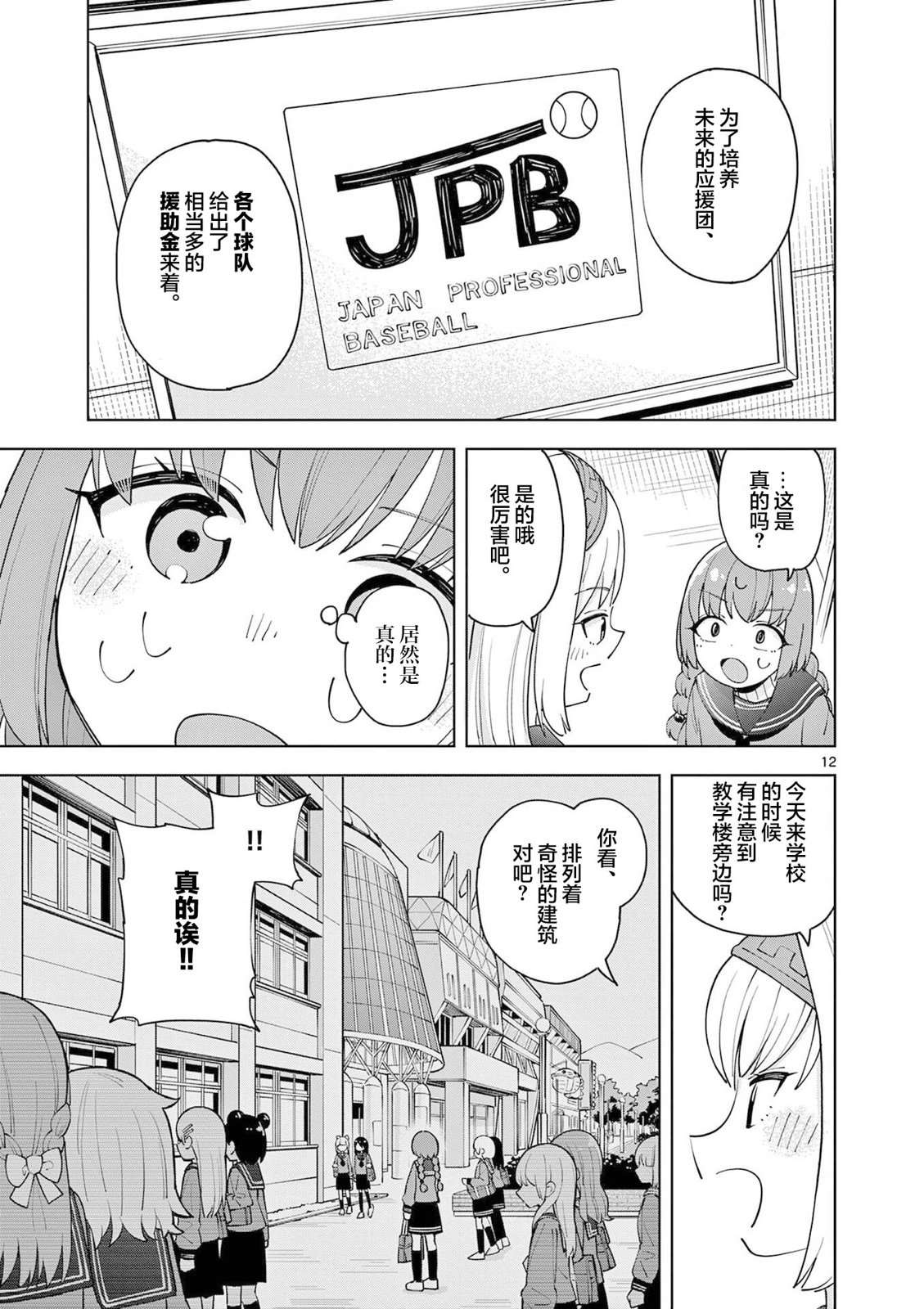 第1话11