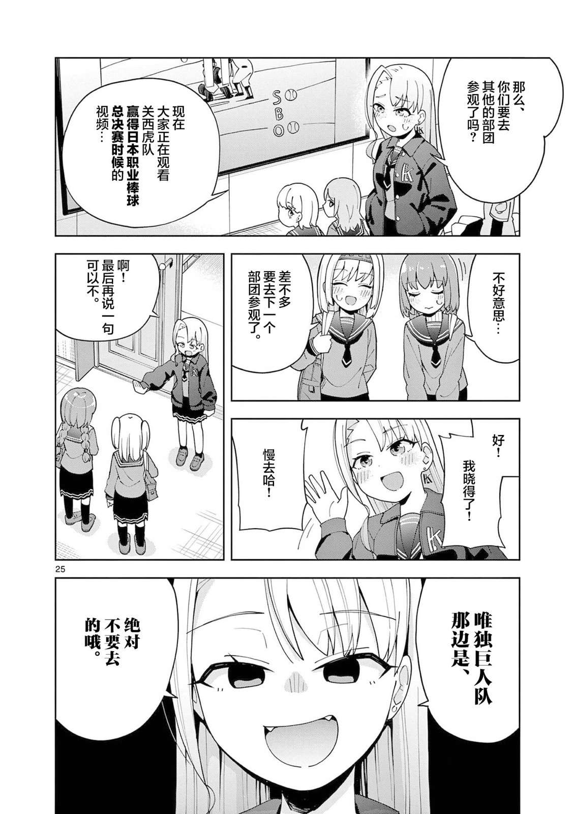 第1话24