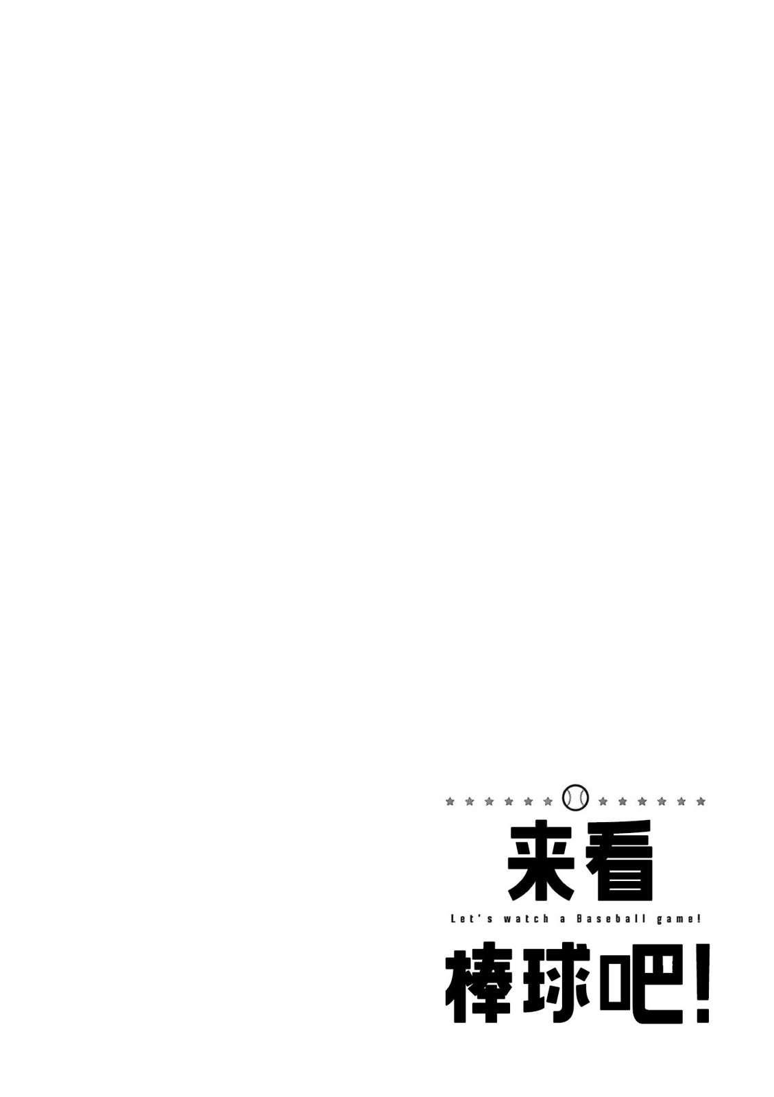 第1话2