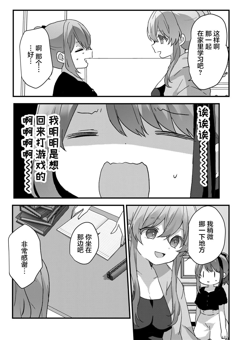 第104话 第7页