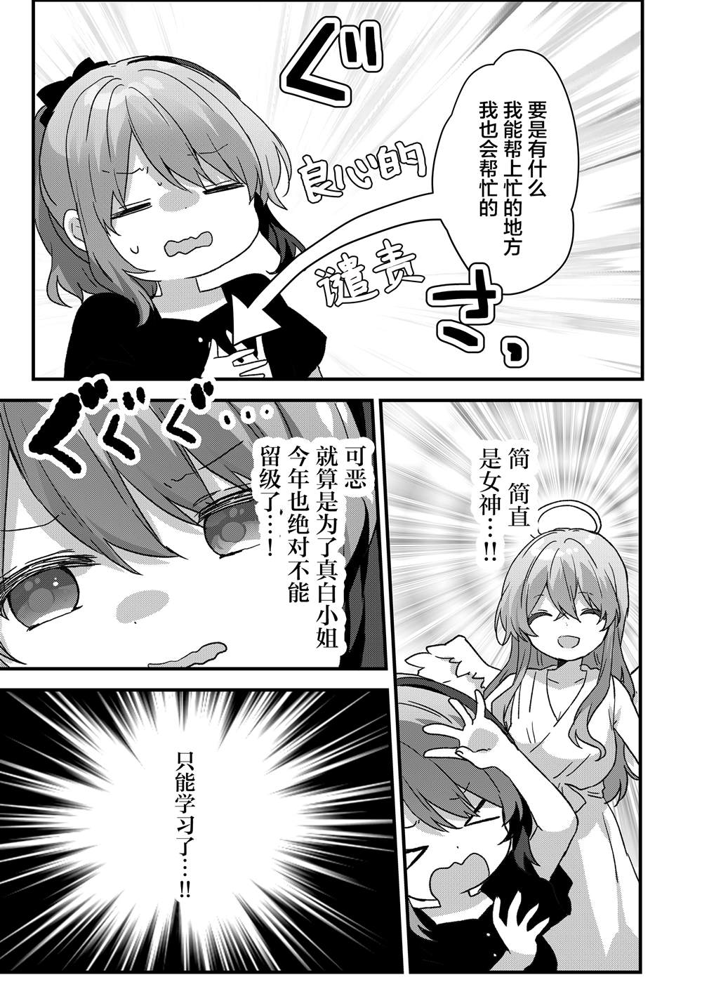 第104话 第9页