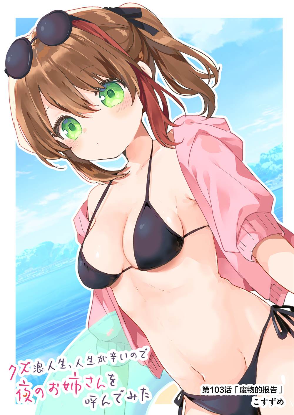 第104话 第2页