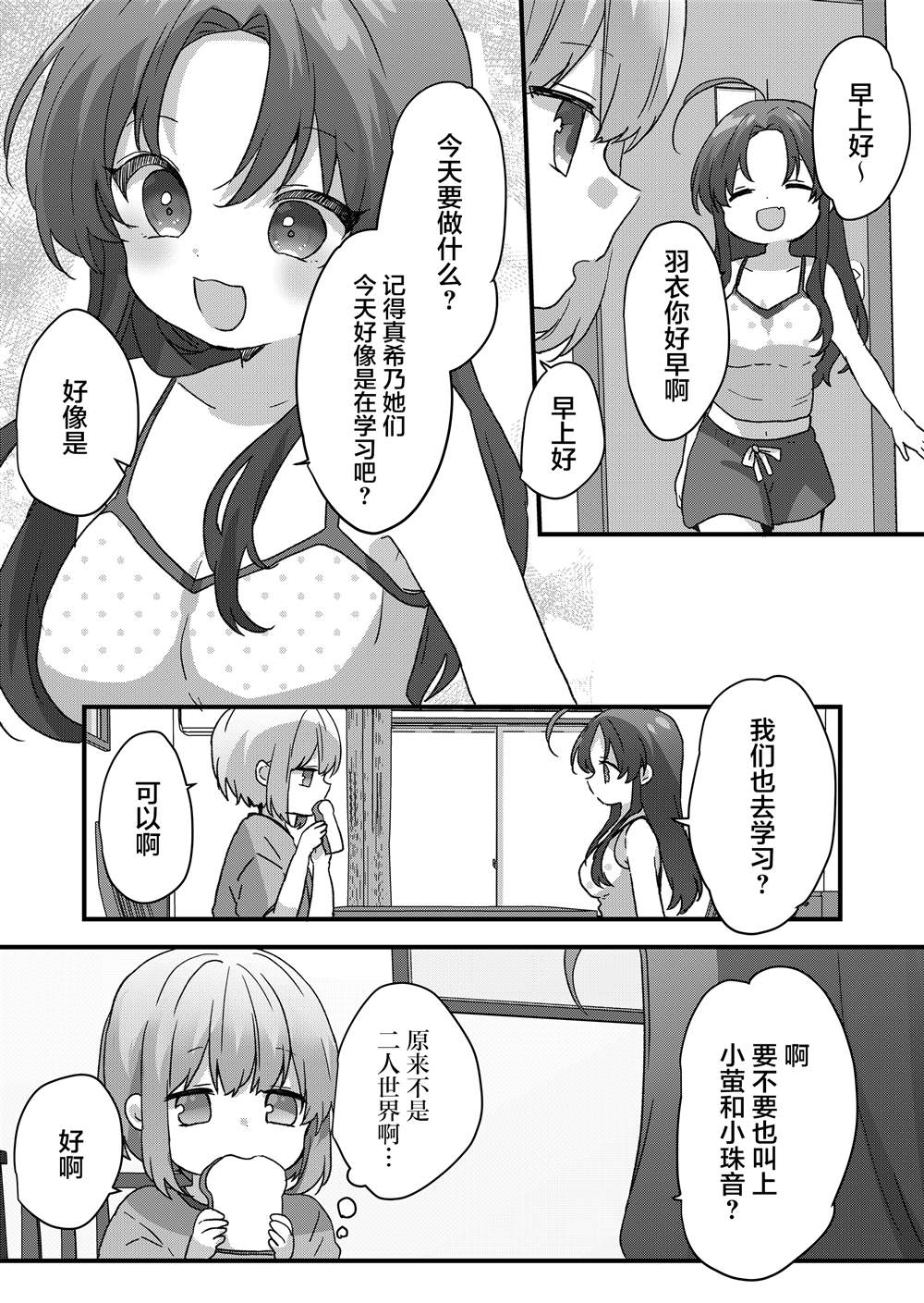 第104话 第12页