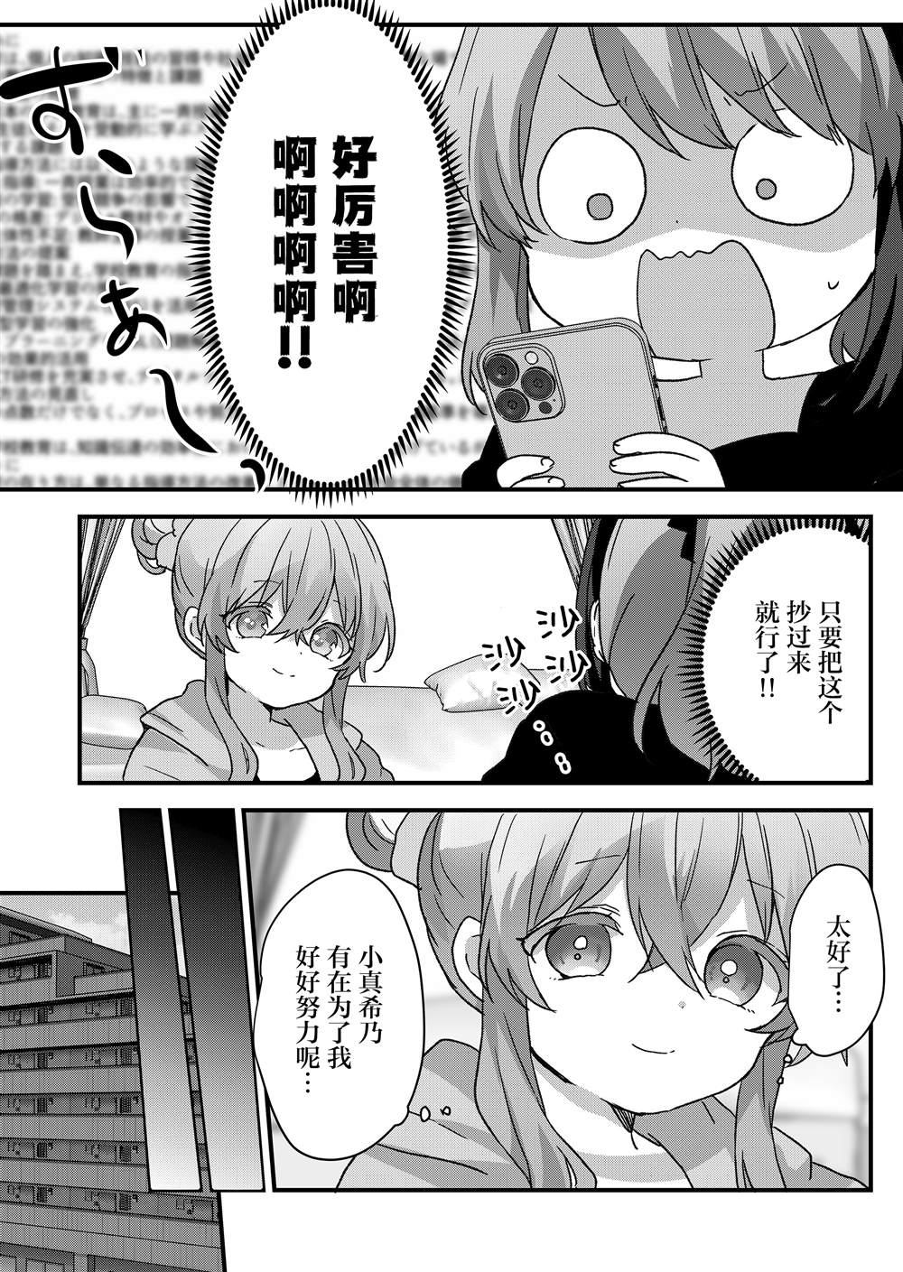 第104话 第11页