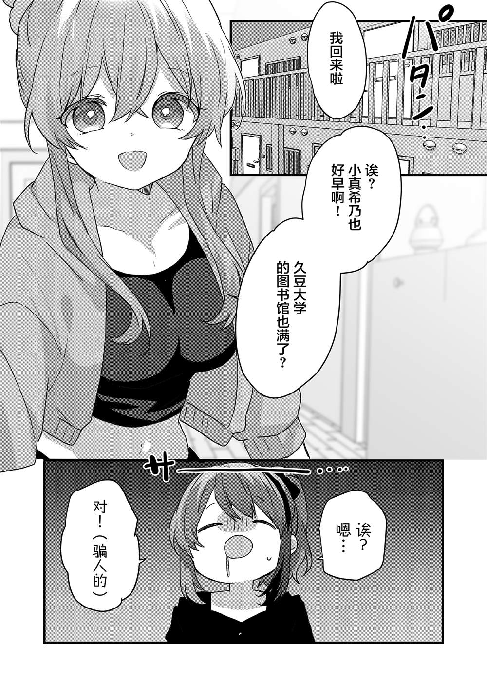 第104话 第6页