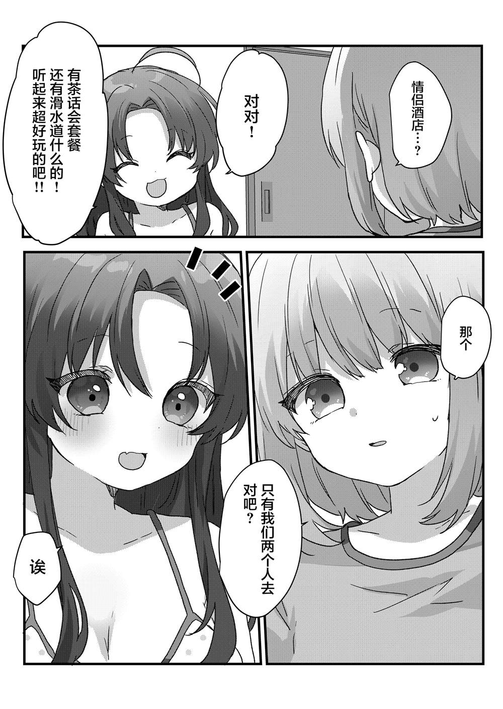 第104话 第14页