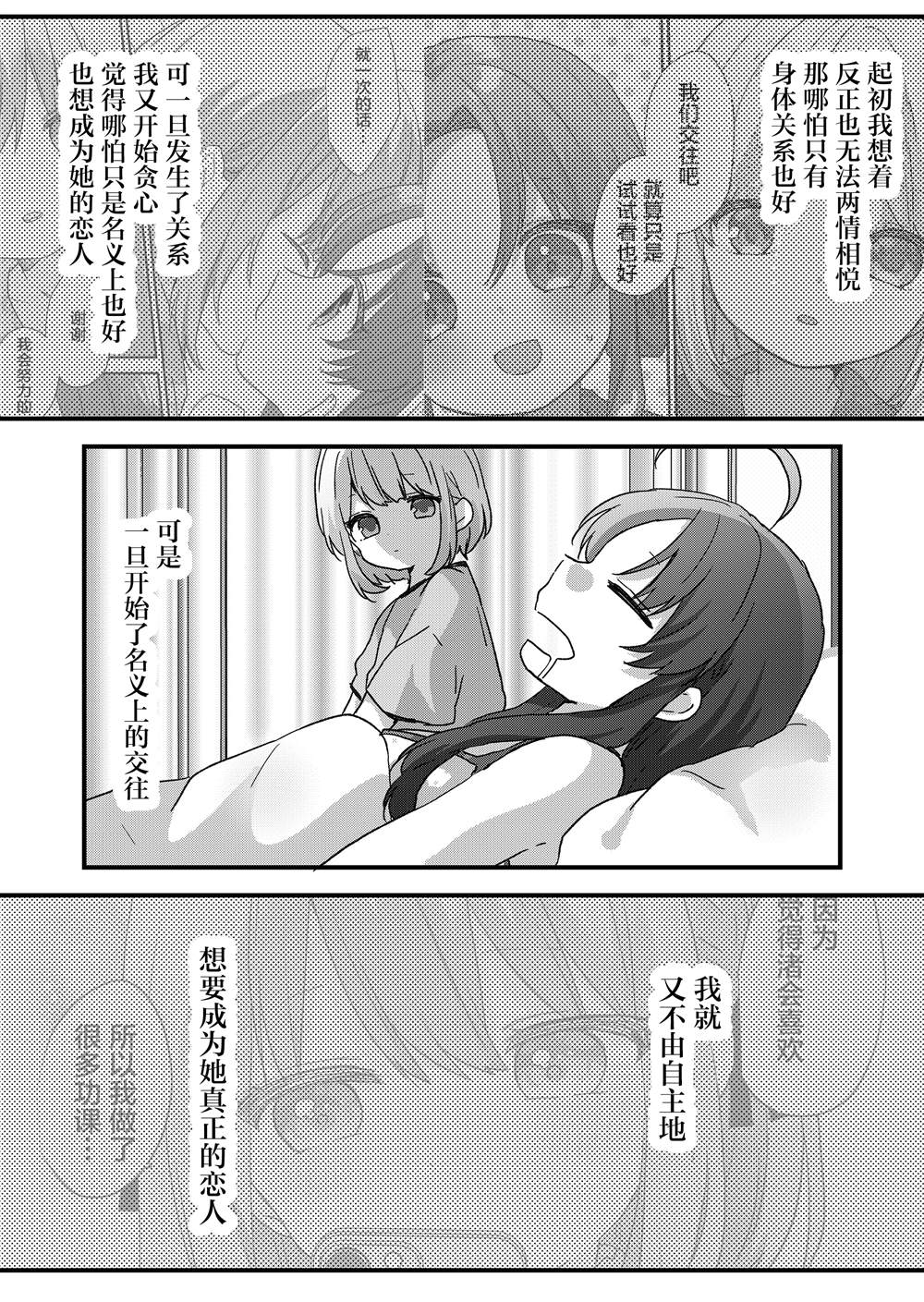 第104话 第4页