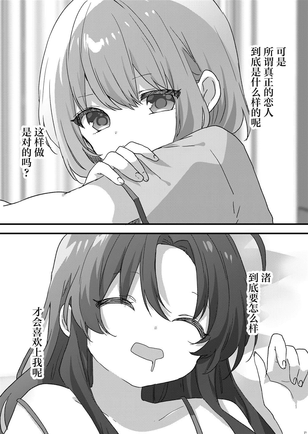 第104话 第5页