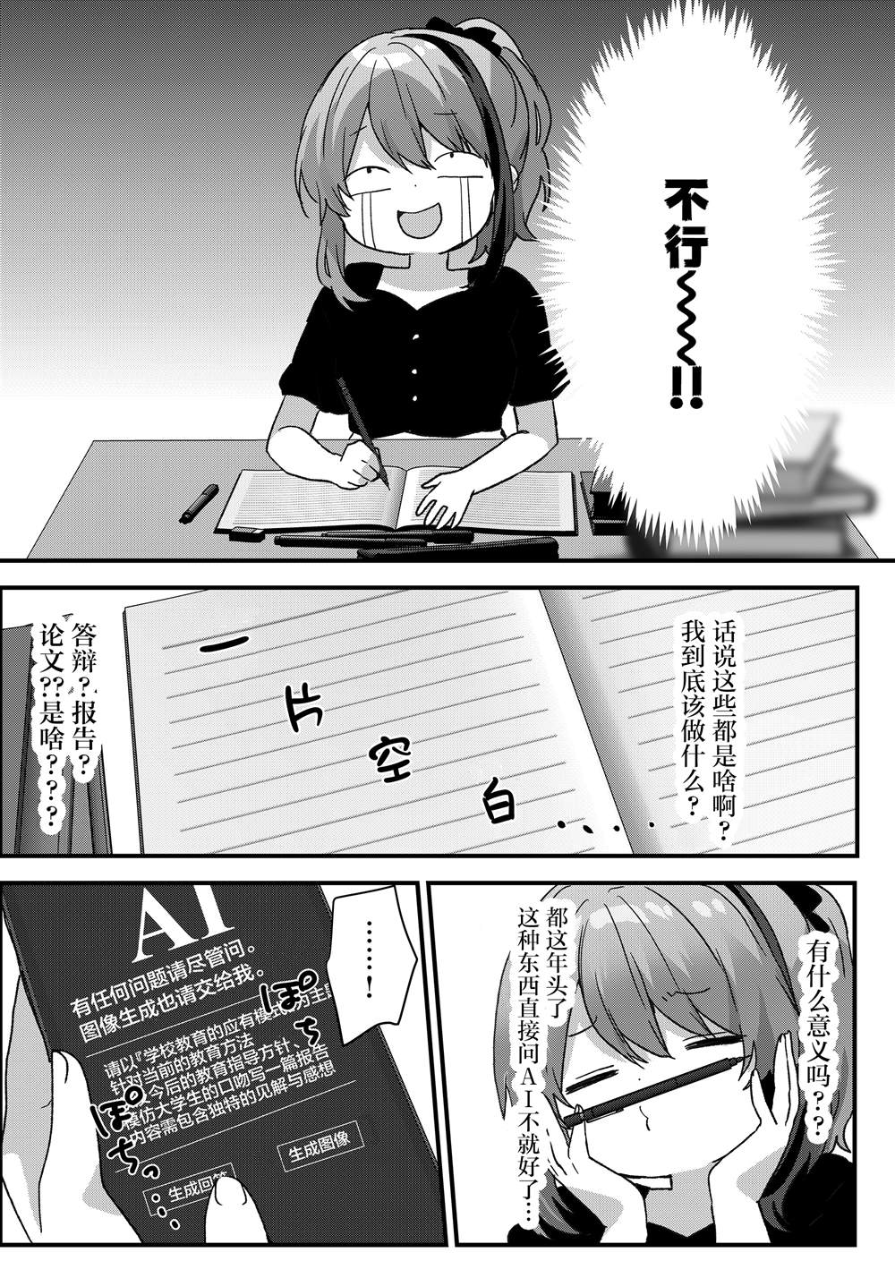 第104话 第10页