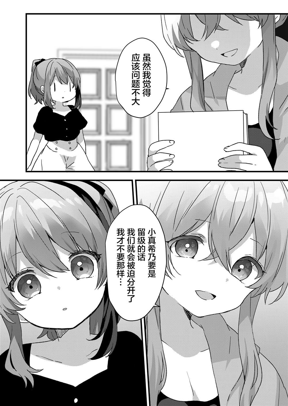 第104话 第8页