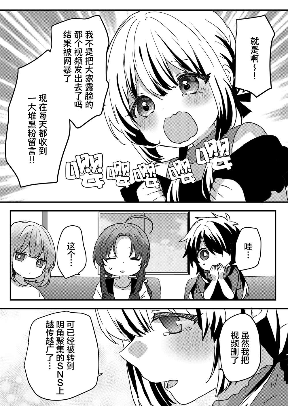 第105话 第4页