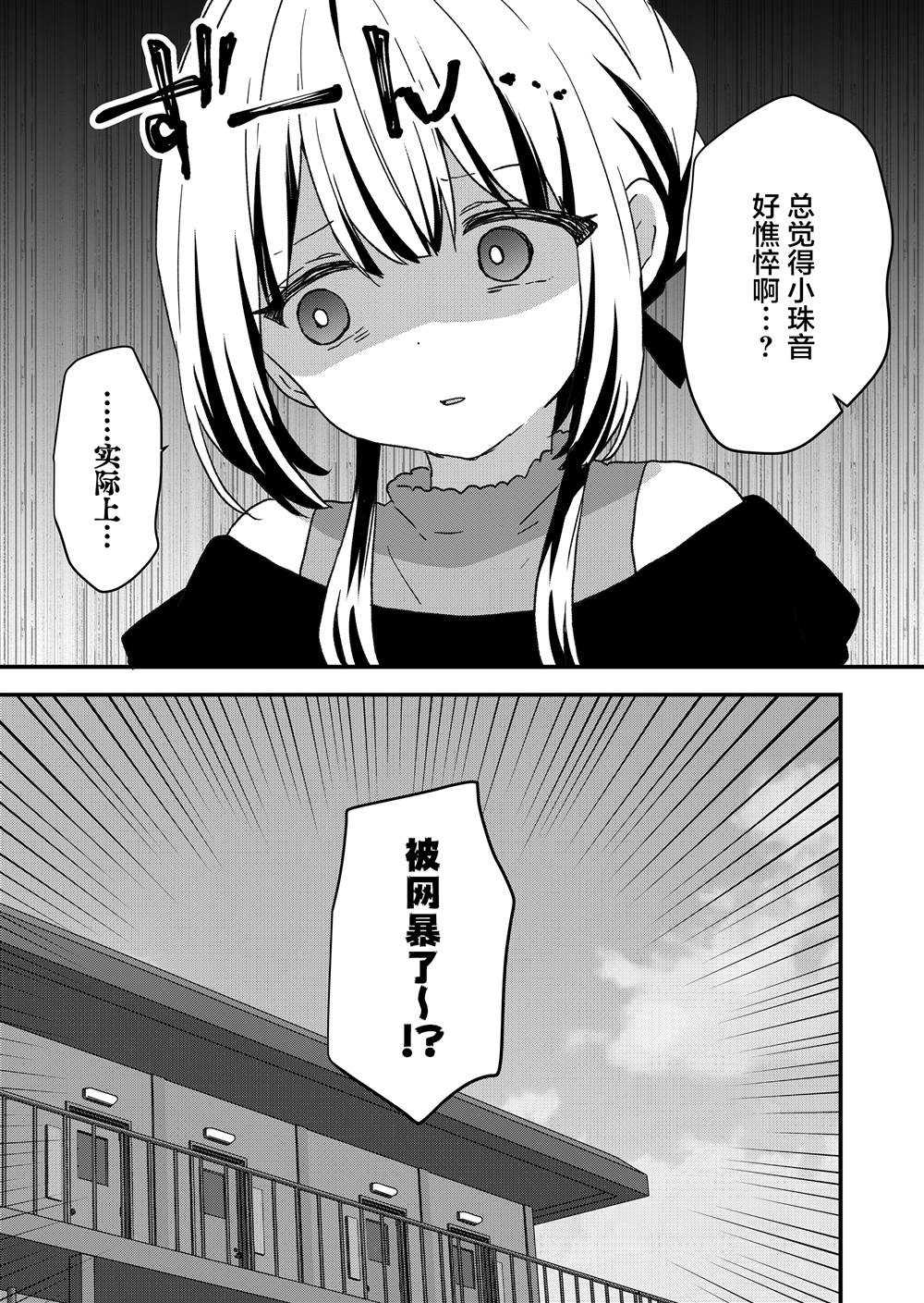 第105话 第2页